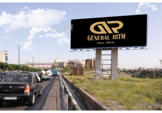 فروش یخچال فریزر GR جنرال ریتم در تبریز گروه تولیدی صنعتی GR جنرال