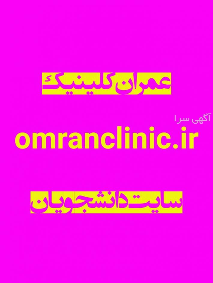 آگهی های ترجمه - فارس