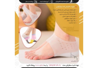 جوراب افزایش قد سیلیکونی جوراب افزایش قد سیلیکونی افزایش قد 3 5سانتی