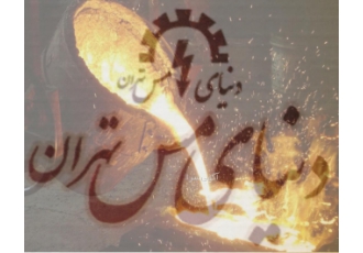 دنیای مس rlm lrm دنیای مس تهران rlm lrm عرضه کننده کلیه مقاطع مس rlm