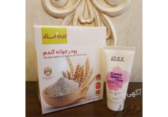 نماینده فروش جوانه گندم بین استار در کن نماینده فروش جوانه گندم بین