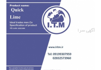 فروش آهک کیسه ، خرید آهک هیدراته صنعتی