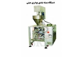 دستگاه بسته بندی ادویه جات (پودری مینی) دستگاه بسته بندی پودری مینی