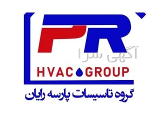 نگهداری و اجرای تاسیسات سرمایشی و گرمایشی و موتورخانه با سلام و احترام