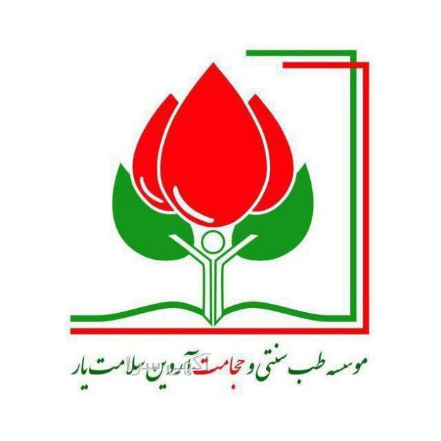 درمانگاه پوست و مو