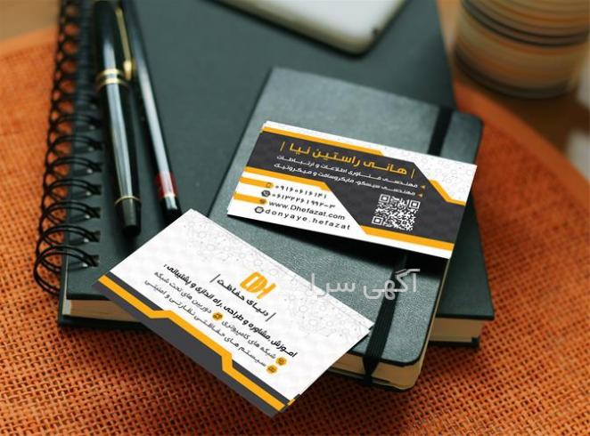 آگهی های خدمات اداری - اهواز