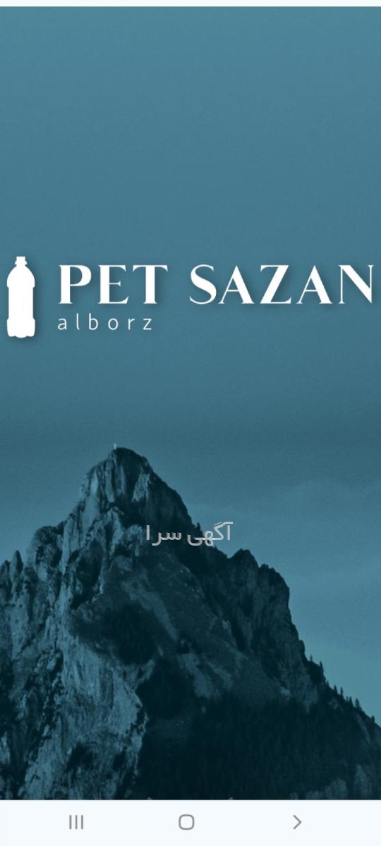 آگهی های ظروف پلاستیکی