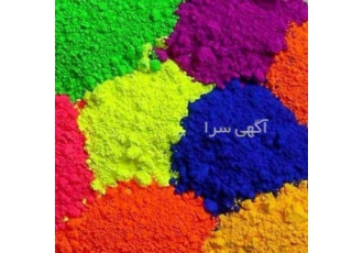 رنگ های خوراکی و بهداشتی آرایشی رنگ های خوراکی طبیعی و سینتتیک