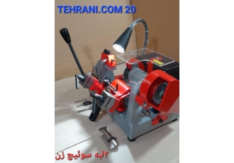 دستگاه کلیدسازی تهرانی