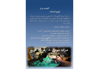 تعمیرات سافت استارتر اینورتر درایو AC & DC تعمیرات کارتها