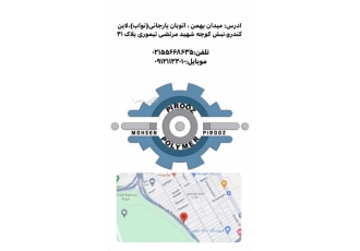 ساخت انواع قطعات پلیمری ساخت انواع قطعات پلیمری در ابعاد و سایز