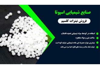 فروش سولفات منیزیم چینی در تهران خرید و فروش سولفات منیزیم در بسته بندی