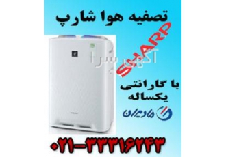 تصفیه هوا sharp تولید ژاپن دستگاه تصفیه هوا و رطوبت ساز شارپ تصفیه هوای