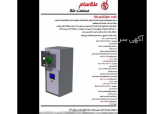 کوره سخت کاری طلا در اصفهان طلا سام سازنده کوره سخت کاری طلا مناسب جهت