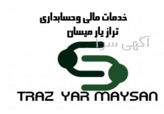 انجام خدمات مالی و مشاوره مالیاتی مشاوره امور مالی و مالیاتی حسابرسی