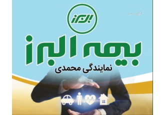 بیمه بن تضمین کالا مخصوص شرکت های حمل بین المللی