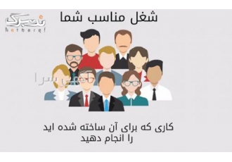 مشاوره و راه اندازی کسب وکار و شغل با سرمایه های محدود
