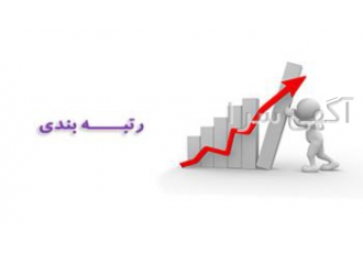 واگذاری و فروش شرکتهای رتبه دار خرید و فروش شرکتهای رتبه دار آب