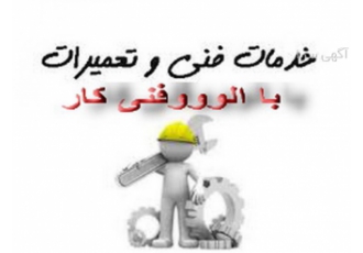 شرکت خدماتی الوفن/خطای ایران رادیاتور کدهای خطای پکیج ایران رادیاتور