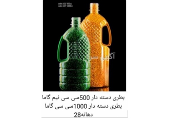 پخش و تولید کننده بطری دسته
