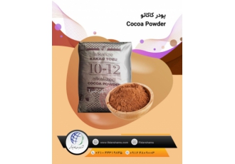 واردات و فروش پودر کاکائو آلتین مارکا S۹ شرکت جهان کالا فیدار شمس وارد