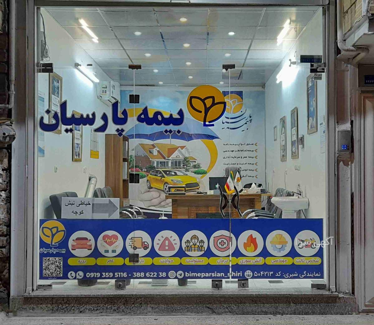 کار انلاین در ایتا