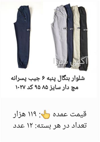 لباس پاییزی زنانه