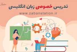 آگهی های آموزش درسی - کرج