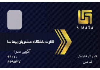تخفیف دندانپزشکی مژده مژده ☑️ارائه ی کارت های تخفیفی باشگاه مشتریان