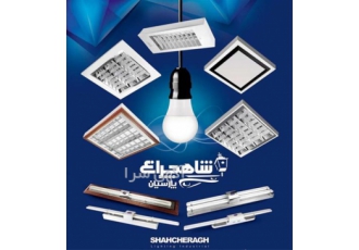 نمایندگی فروش روشنایی شاه چراغ پارسیان در تهران یکی از شرکت هایی