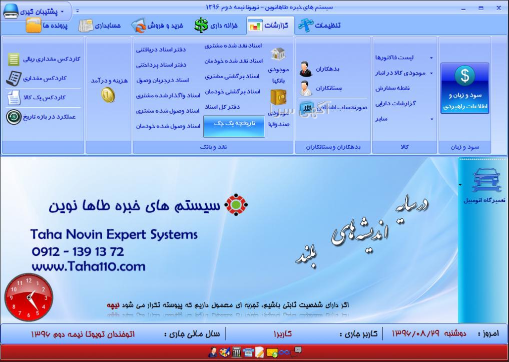 لوازم یدکی طاها کرج