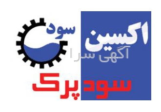 سود پرک قیمت مناسب سود پرک قیمت مناسب