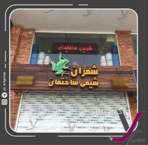آگهی های خدمات ساختمانی - محمودآباد نمونه
