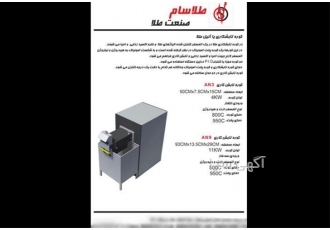 کوره تابش کاری طلا