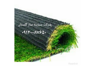 خرید چمن مصنوعی