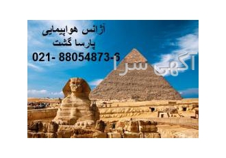 رزرو آنلاین هواپیما ماهان با نرخ مناسب برخی از مقاصد پروازی و شرکت