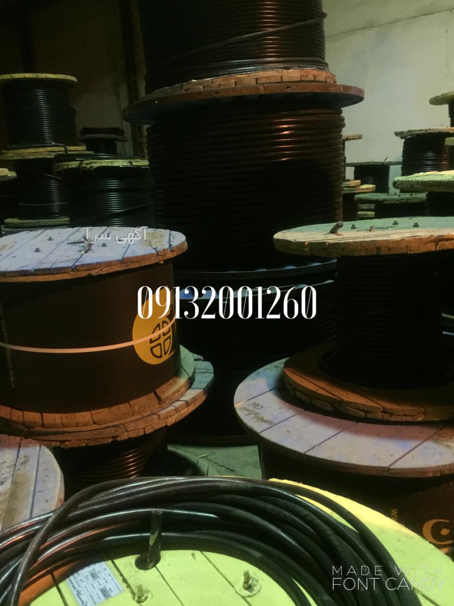 آگهی های برق صنعتی - مازندران