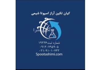 سولفات آمونیوم در تهران فروش ویژه سولفات آمونیوم با قیمت رقابتی