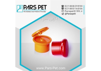فروش درب غلیظ پاش درب بطری شوینده درب بطری پت در تهران شرکت پارس پت