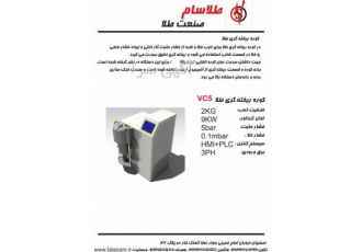 کوره ریخته گری طلا