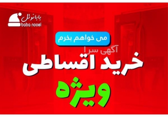 طرح فروش ویژه اجاق گاز های دوو در کشور