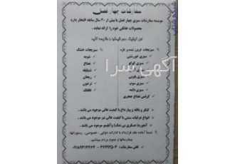 فروش سبزی تازه آماده سبزی خشک باقله پیاز داغ سبزی خور فروش سبزی تازه