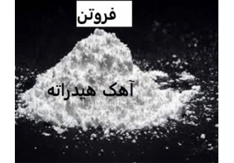 فروش آهک هیدراته در تهران کاربرد آهک هیدراته به شرح زیر میباشد آهک