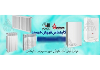 پکیج گازی و رادیاتور