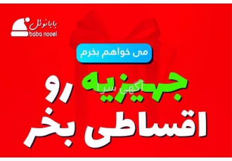 فروش ویژه یخچال فریزر های کلور به صورت اقساط