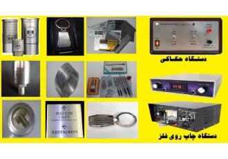 ارزان ترین دستگاه لیزر ارزان ترین دستگاه لیزر مطمئن ترین و ماندگارترین