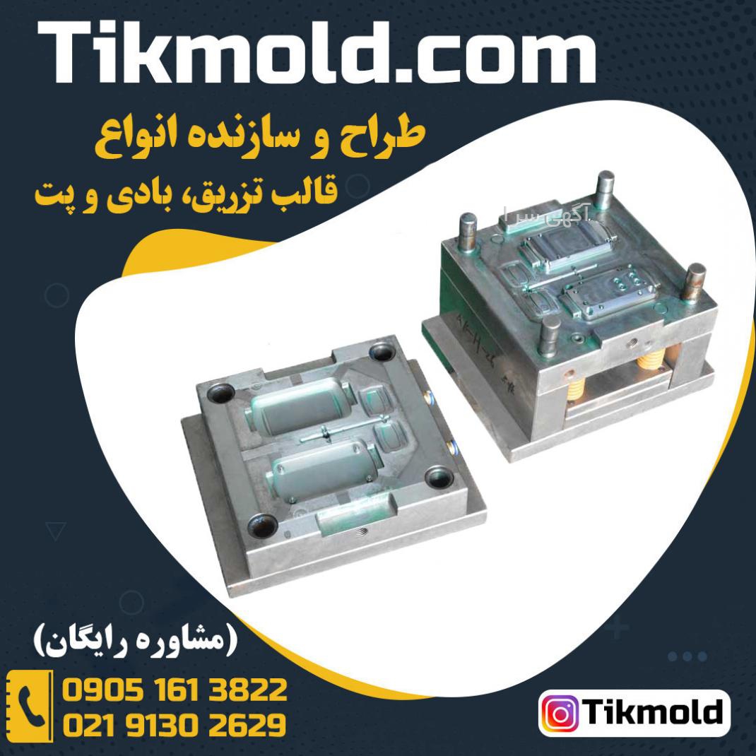 آگهی های بسته بندی - اصفهان