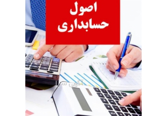 آموزش حسابداری کاربردی در اهواز رؤیاهای خودتان را بسازید در غیر این