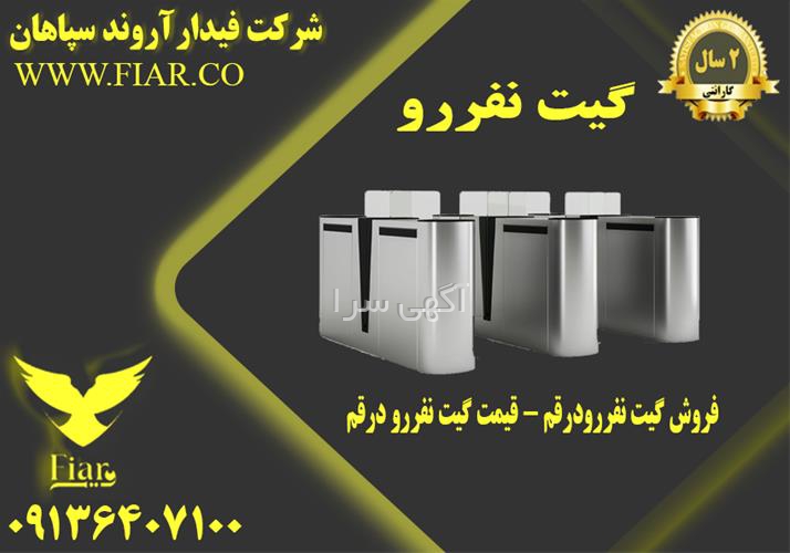 آگهی های سیستم های حفاظتی و ایمنی - قم