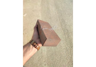 آجر نسوز جهت شومینه و باربیکیو و آتشکده در اصفهان انواع آجر نسوز جهت